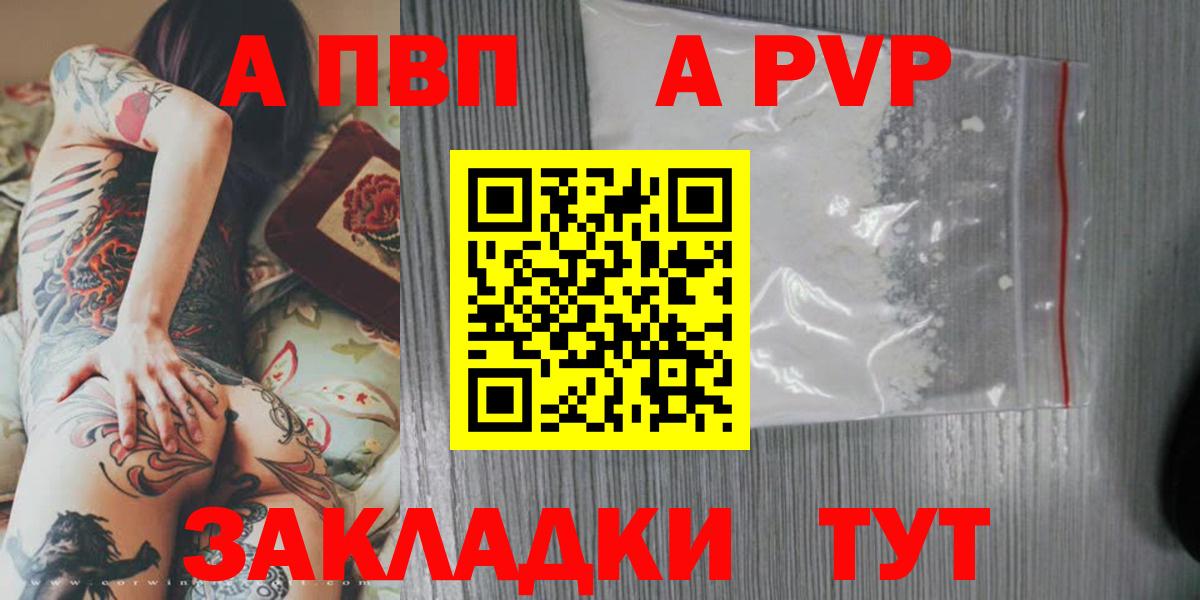 A PVP СК Минеральные Воды
