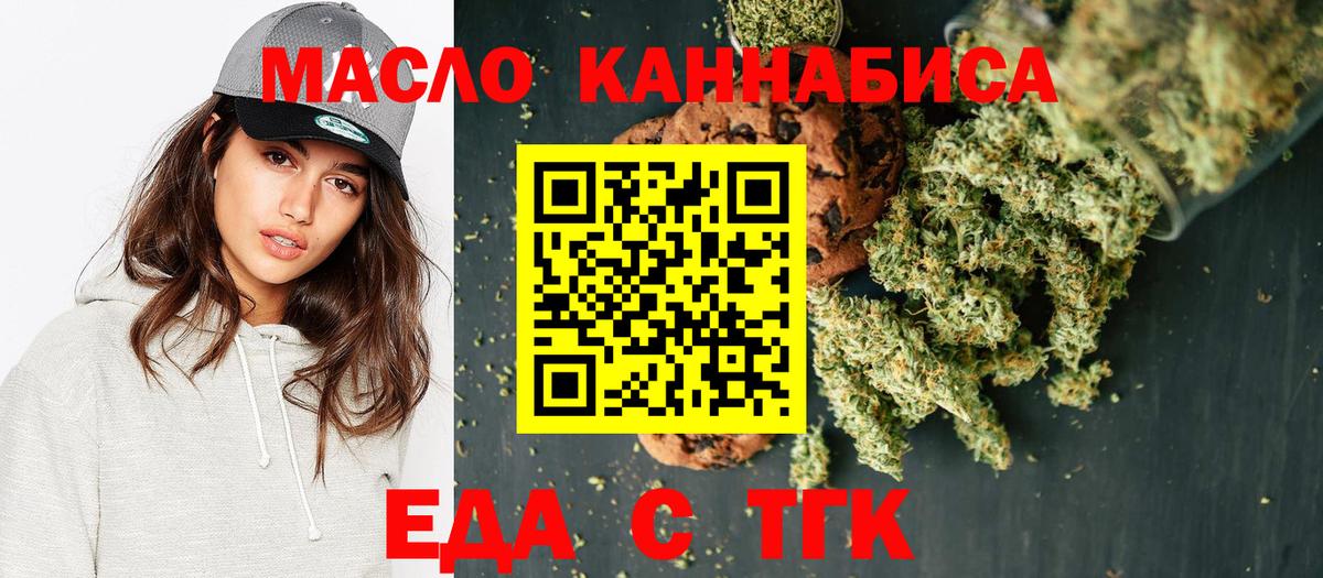 Печенье с ТГК марихуана  Вход с VPN  Минеральные Воды 
