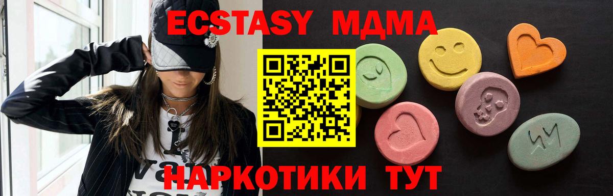 Минеральные Воды  Ecstasy Philipp Plein  Вход с VPN  ЭКСТАЗИ таблы 