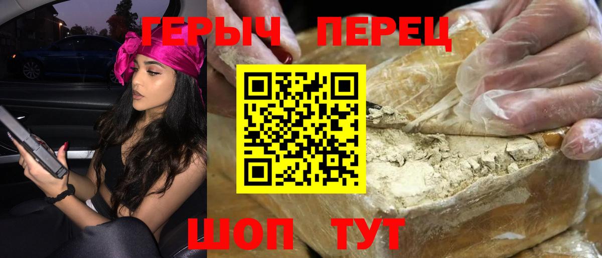 Героин белый Минеральные Воды