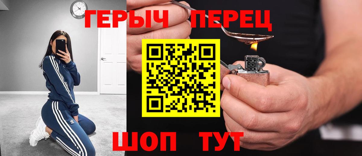 ГЕРОИН VHQ  Вход с VPN  Минеральные Воды 