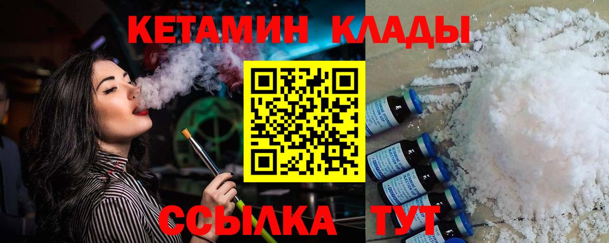 Минеральные Воды  Кетамин ketamine  Вход с VPN 