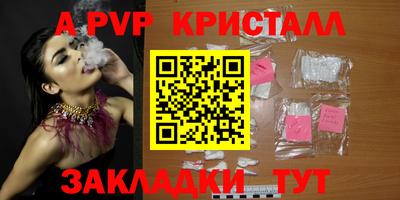 стафф Гусь-Хрустальный