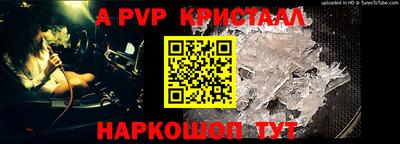 ALPHA-PVP Гусиноозёрск