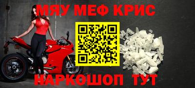 стафф Гусь-Хрустальный