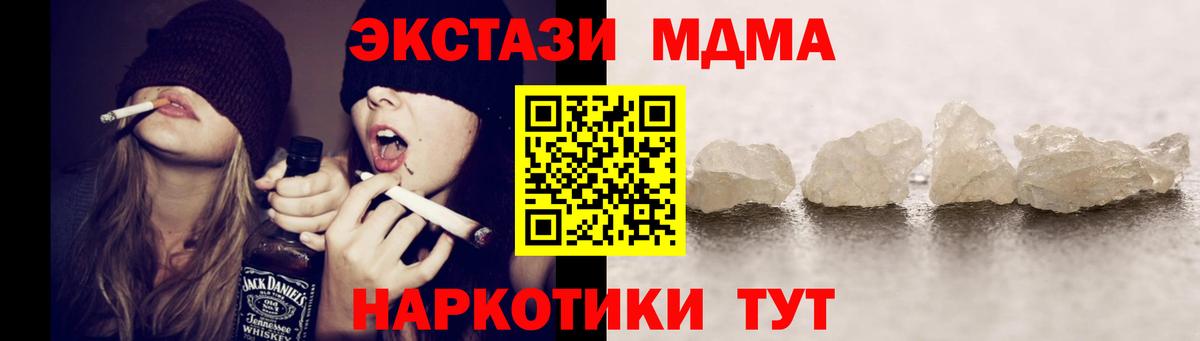 МДМА VHQ  Вход с VPN  МДМА молли  МДМА  Минеральные Воды 