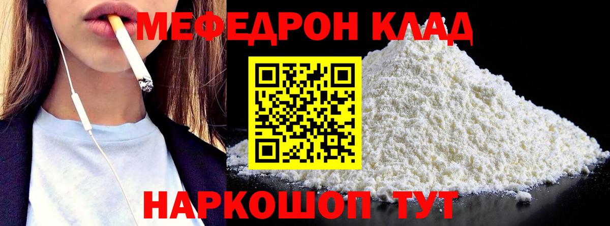 цены   Вход с VPN  Минеральные Воды  Меф мука 