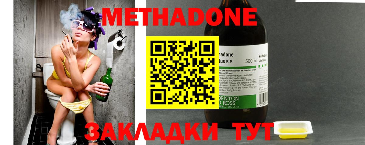 ОМГ ОМГ ссылка  Метадон мёд  Вход с VPN  Метадон methadone  Минеральные Воды 