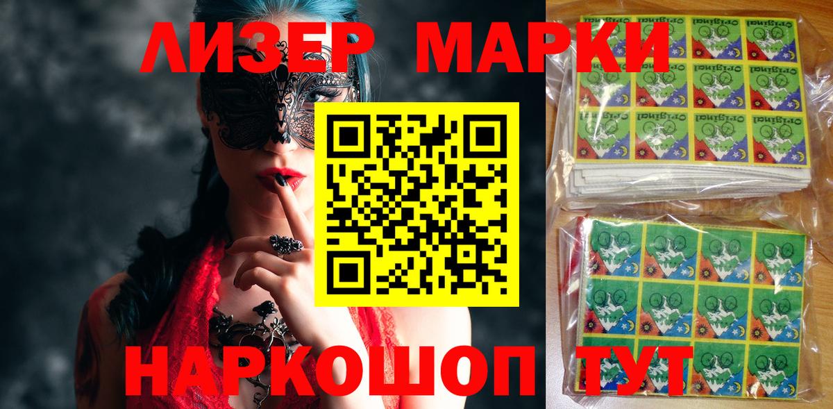 Наркотические марки  Вход с VPN  Минеральные Воды  Марки N-bome 1,5мг 
