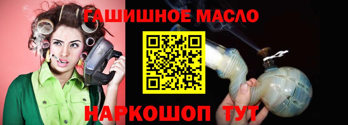 Минеральные Воды  Дистиллят ТГК THC oil  Дистиллят ТГК Wax  как найти наркотики  Вход с VPN 